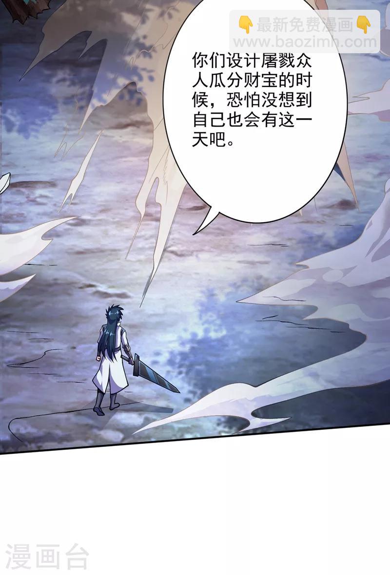 第324话 到此为止14