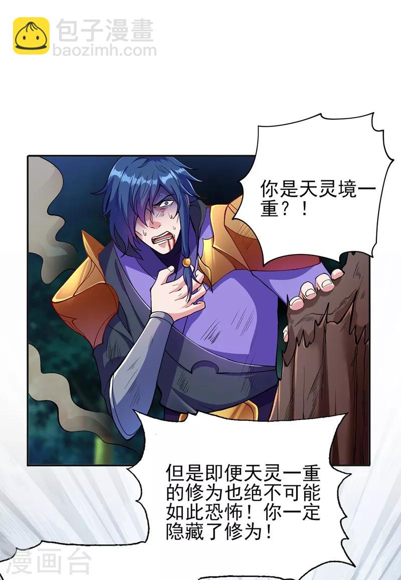 第324话 到此为止22