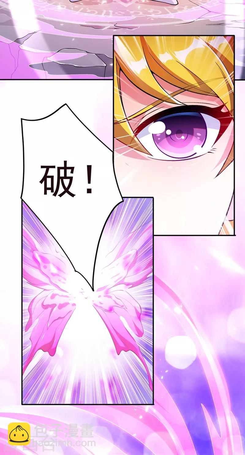 第324话 到此为止27
