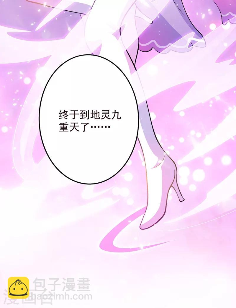 第324话 到此为止29