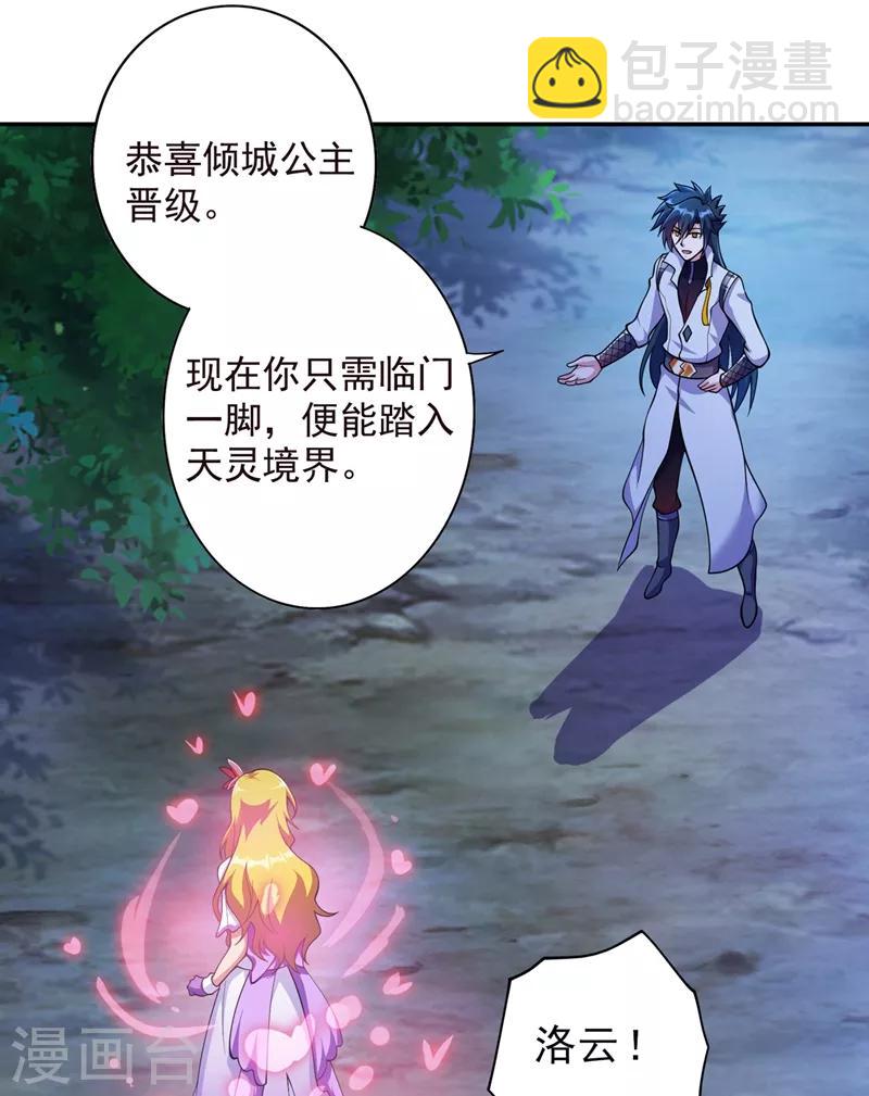 第324话 到此为止30
