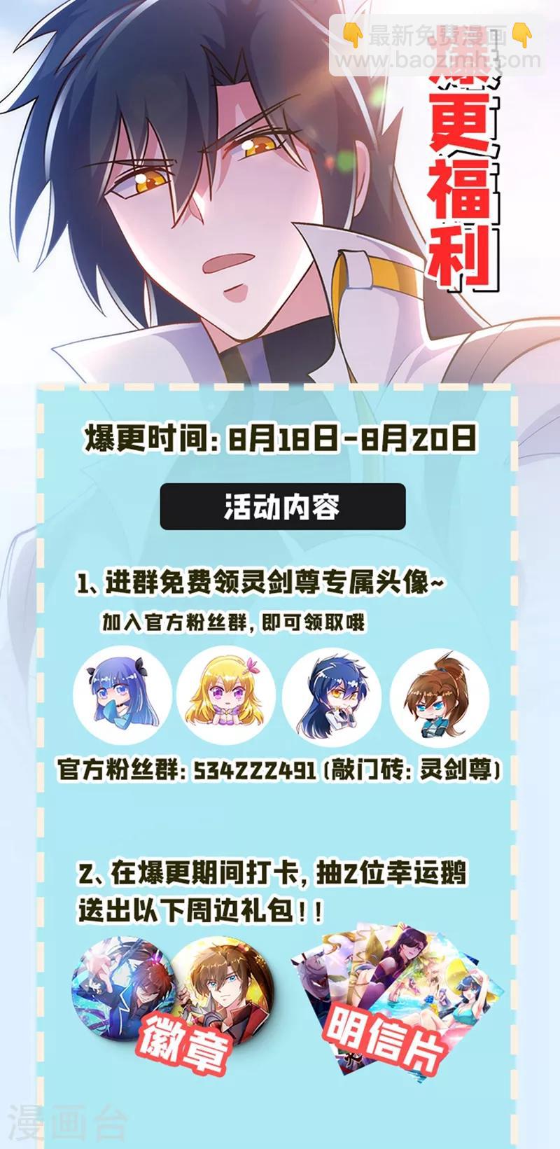 第324话 到此为止36