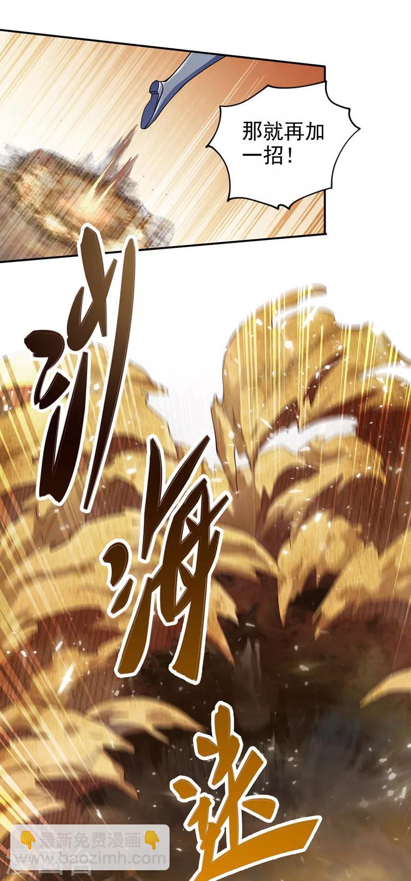 第324话 到此为止4