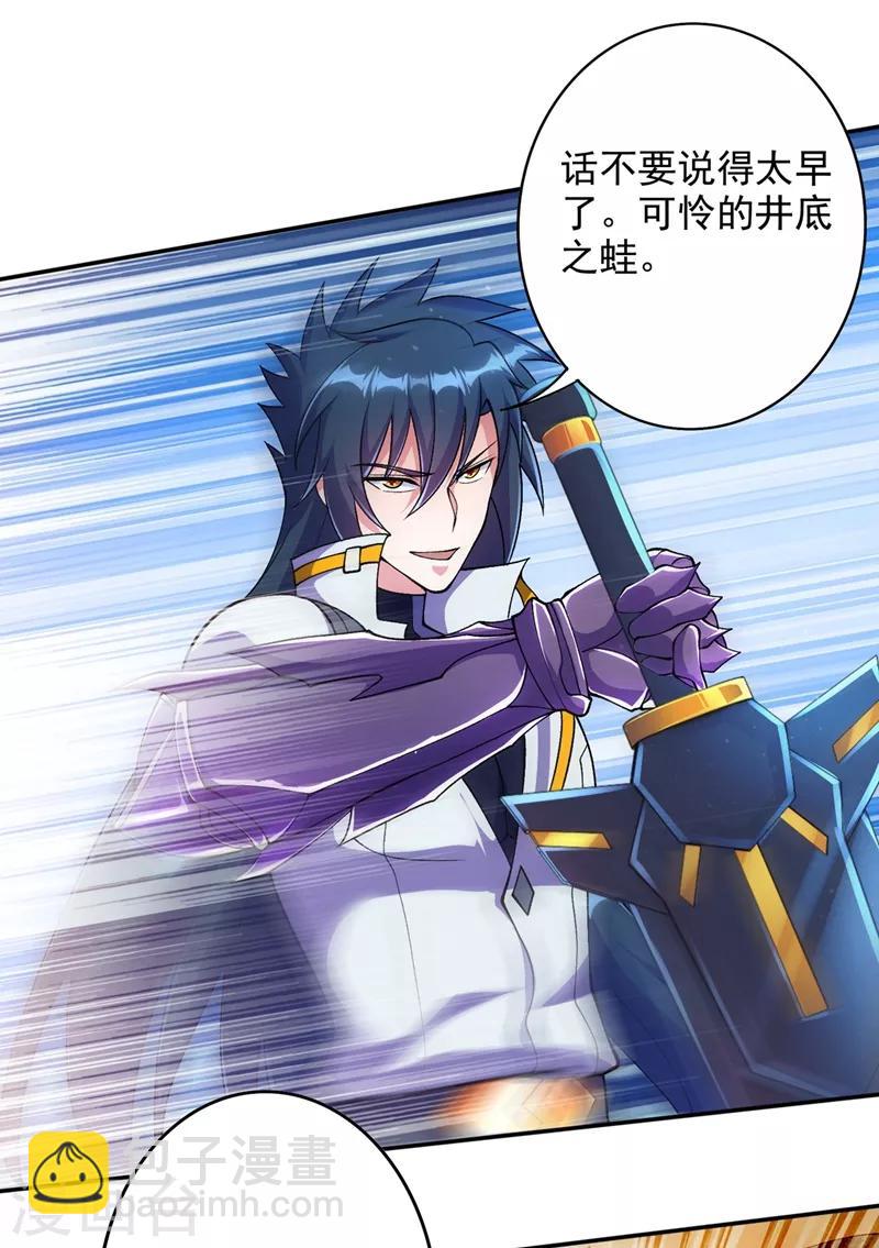 第324话 到此为止6