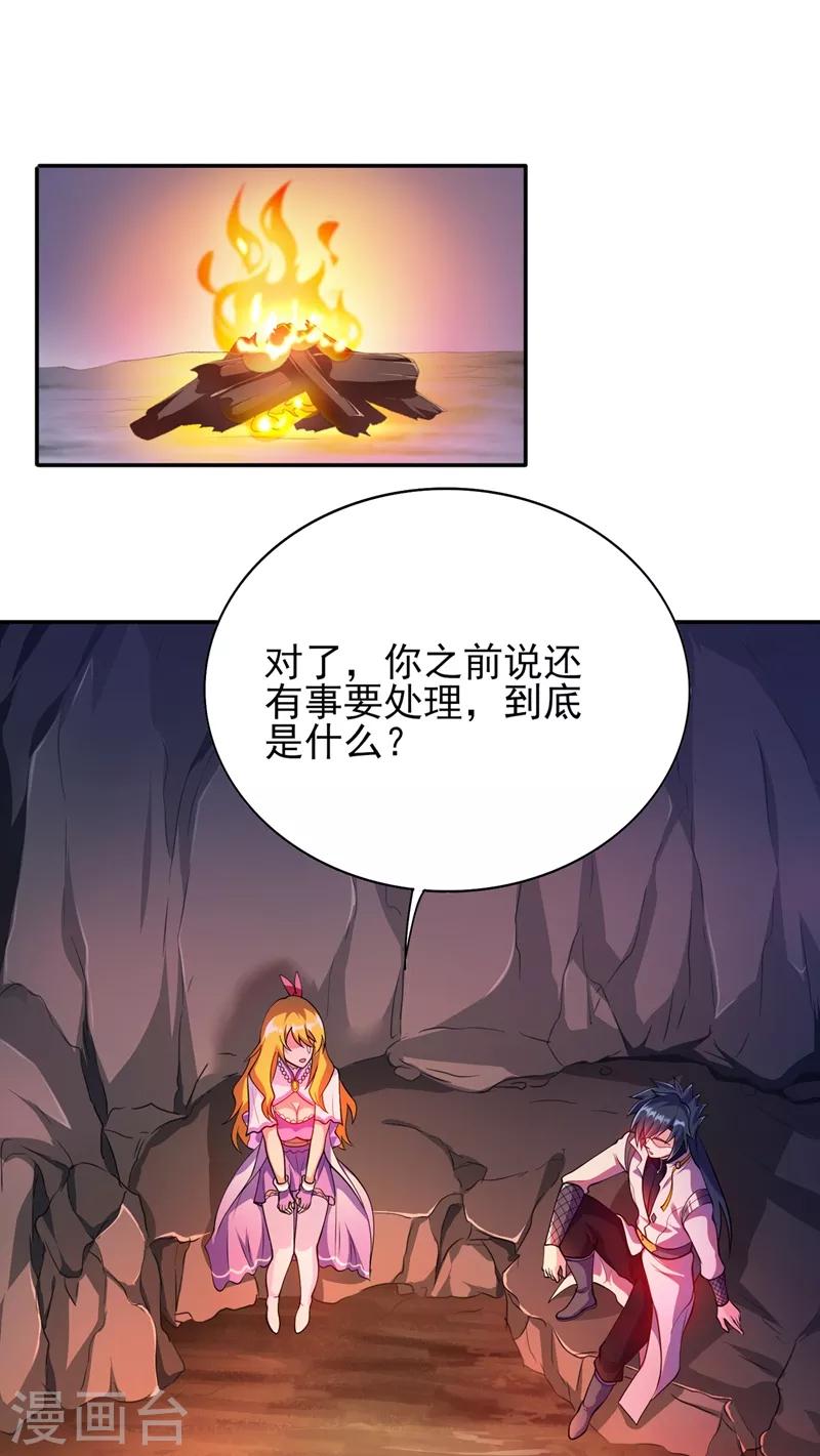 第325话 又欠一个人情0