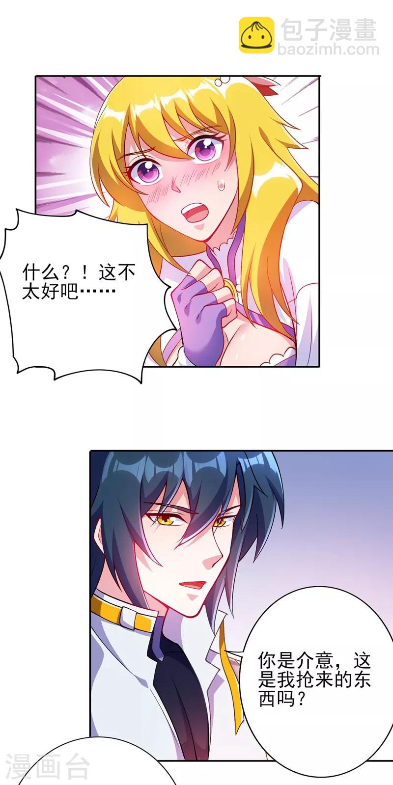 第325话 又欠一个人情11