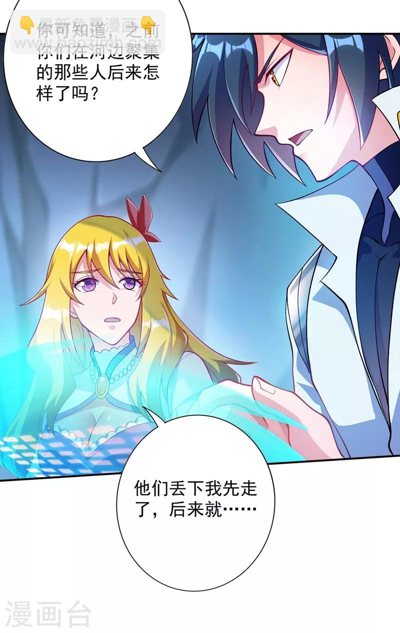 第325话 又欠一个人情12