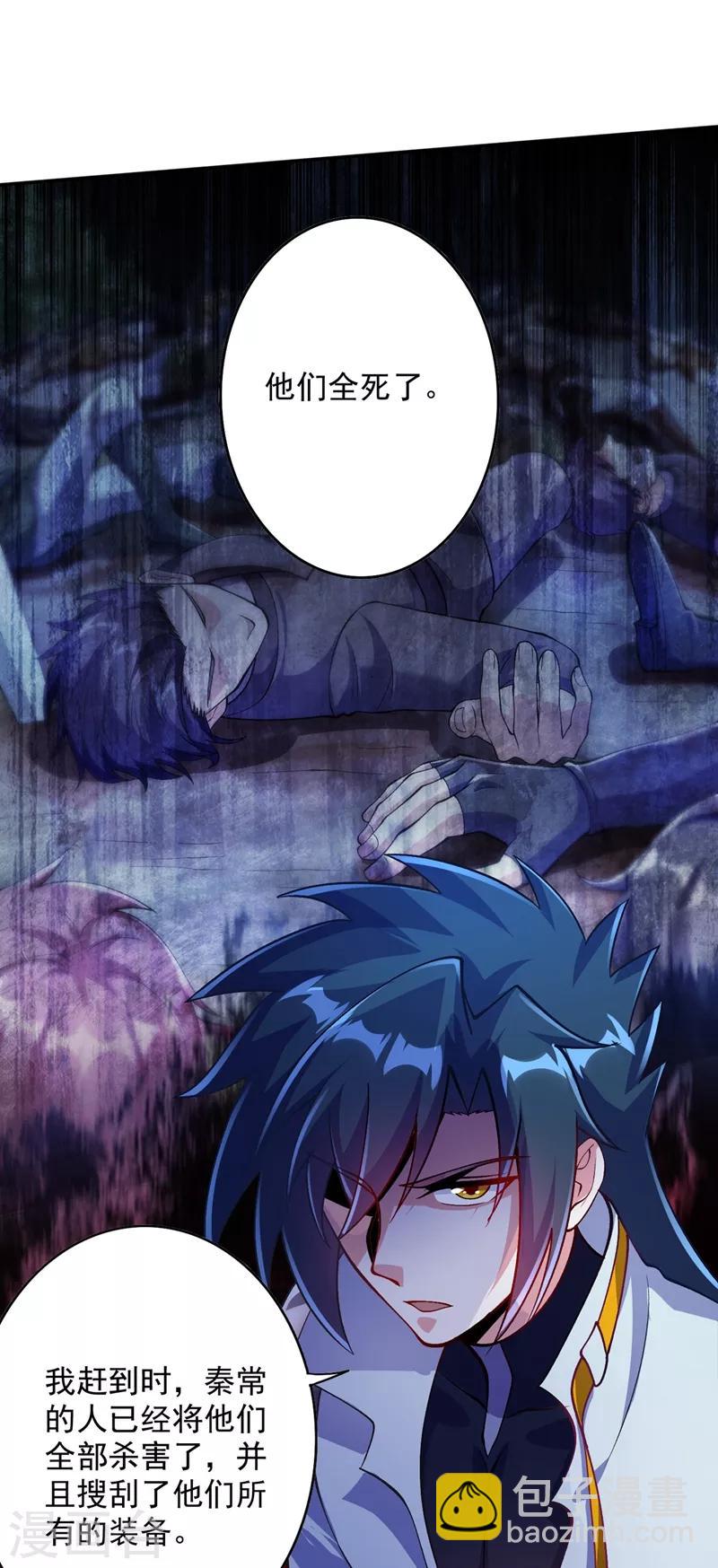 第325话 又欠一个人情13