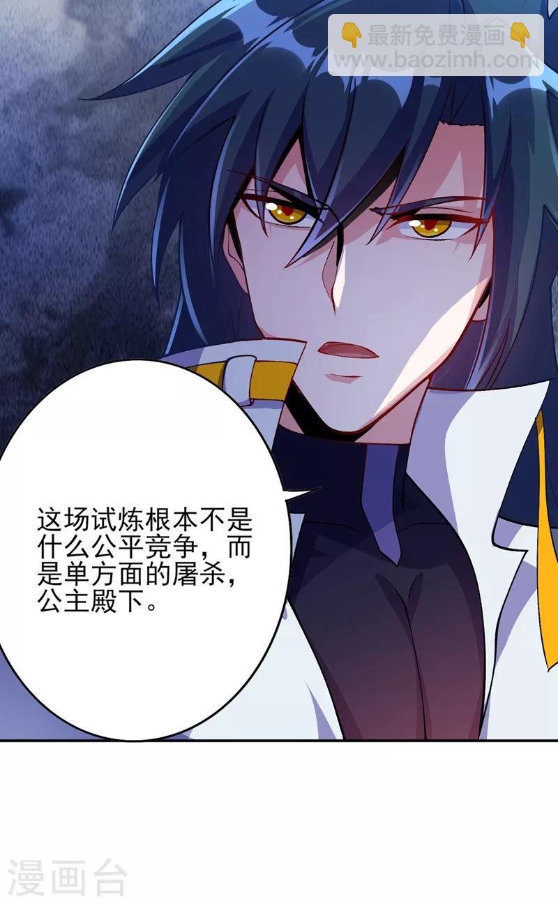 第325话 又欠一个人情15