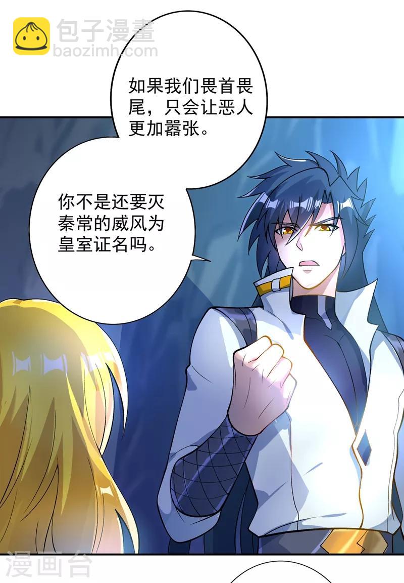 第325话 又欠一个人情16