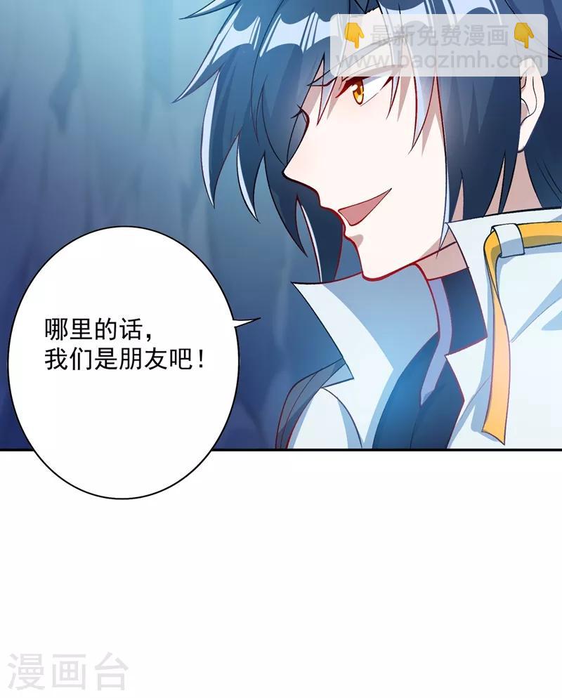 第325话 又欠一个人情18