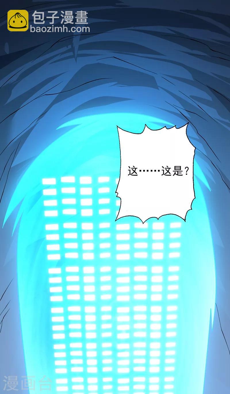 第325话 又欠一个人情2