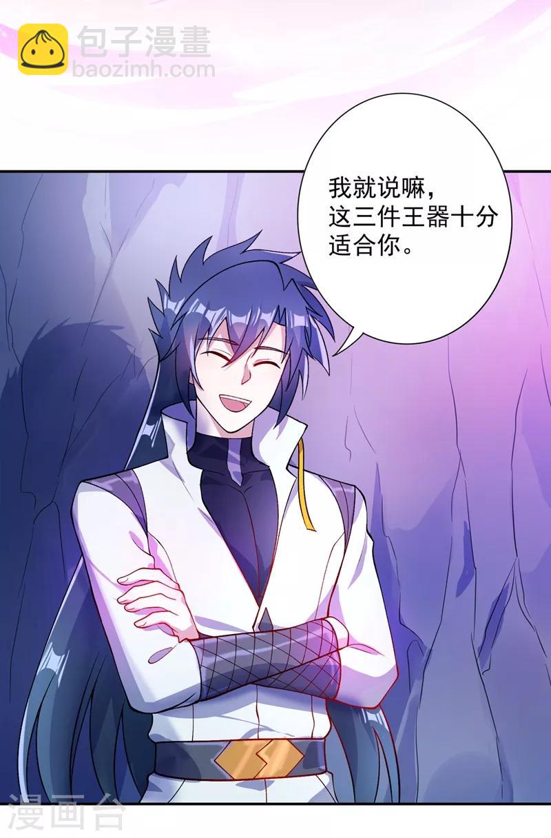 第325话 又欠一个人情23