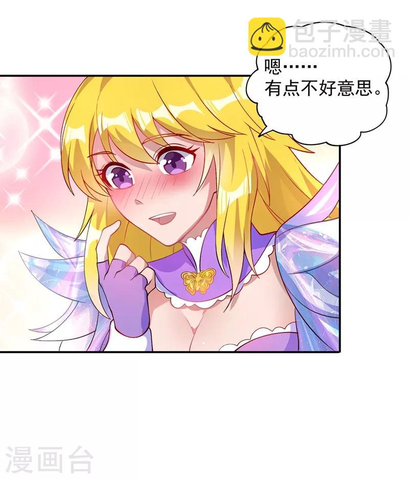 第325话 又欠一个人情24