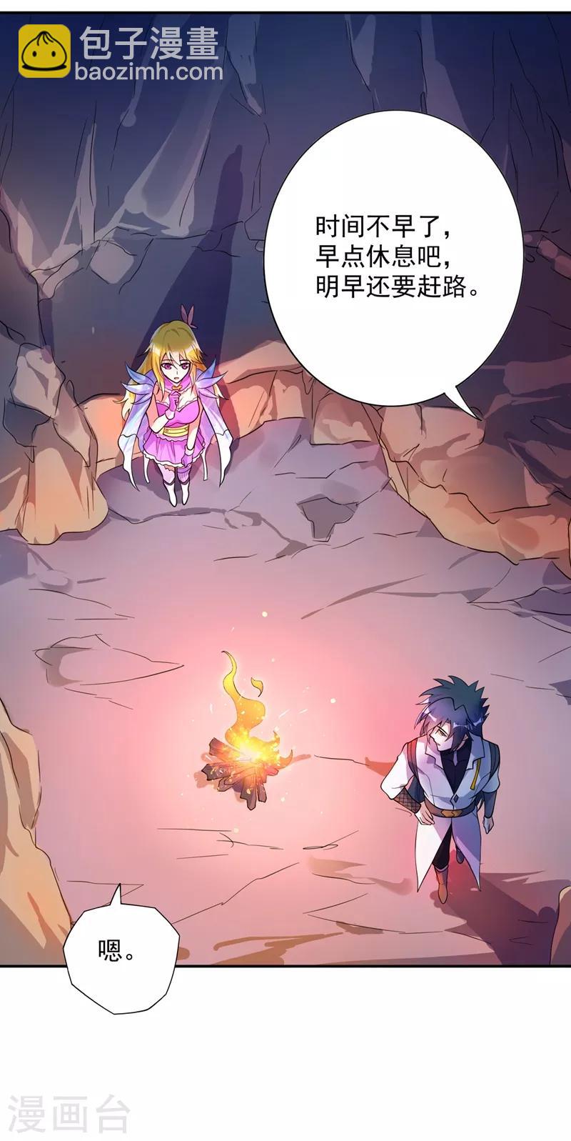 第325话 又欠一个人情25