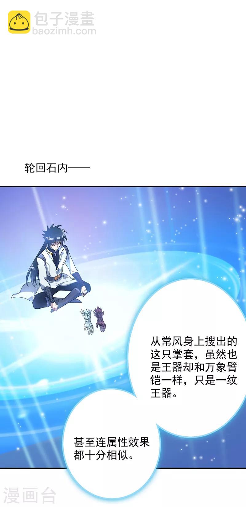 第325话 又欠一个人情26