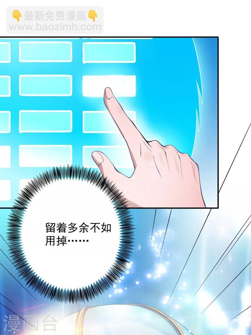 第325话 又欠一个人情28