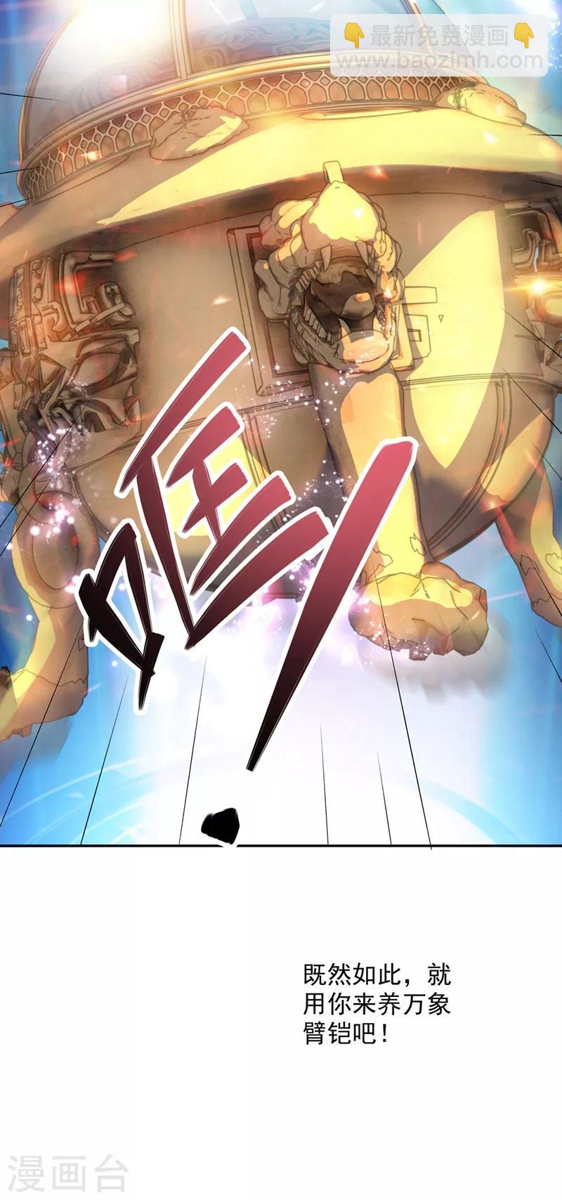 第325话 又欠一个人情29