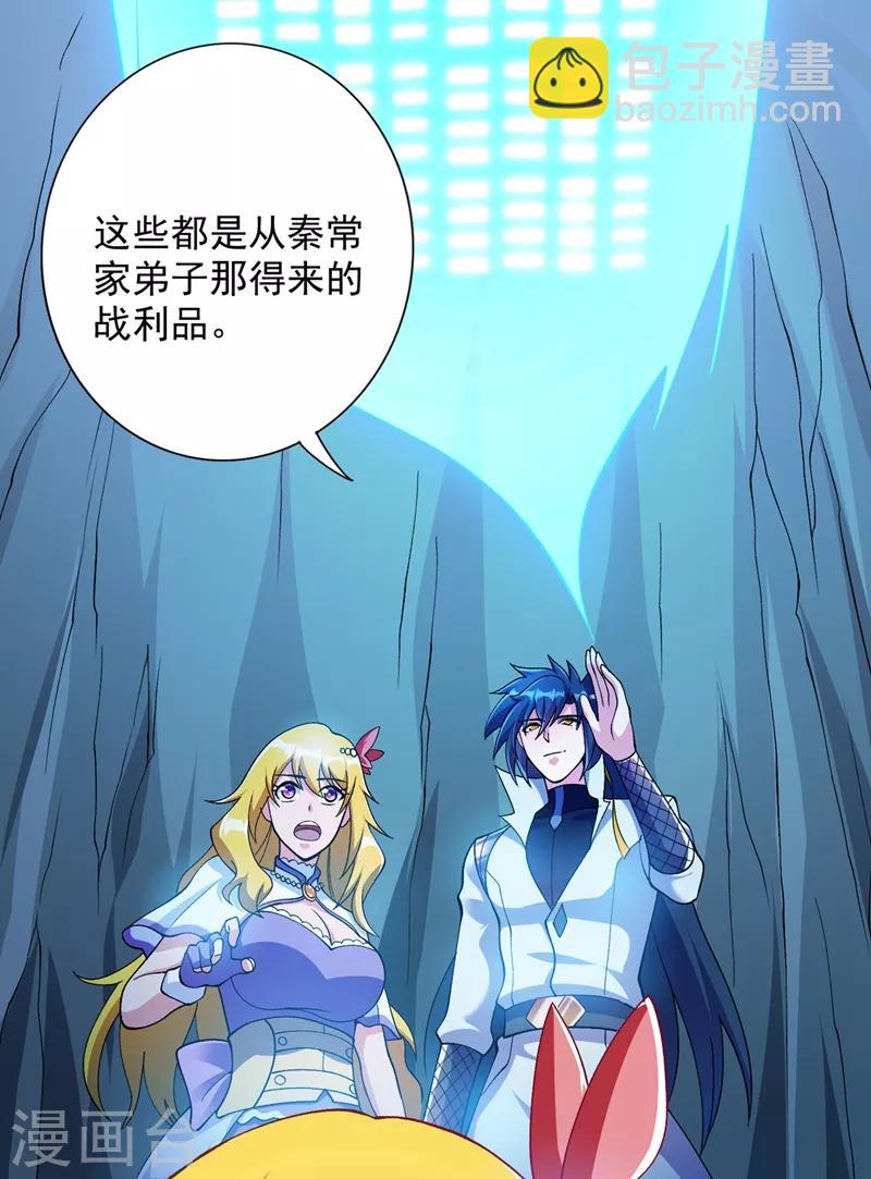 第325话 又欠一个人情3