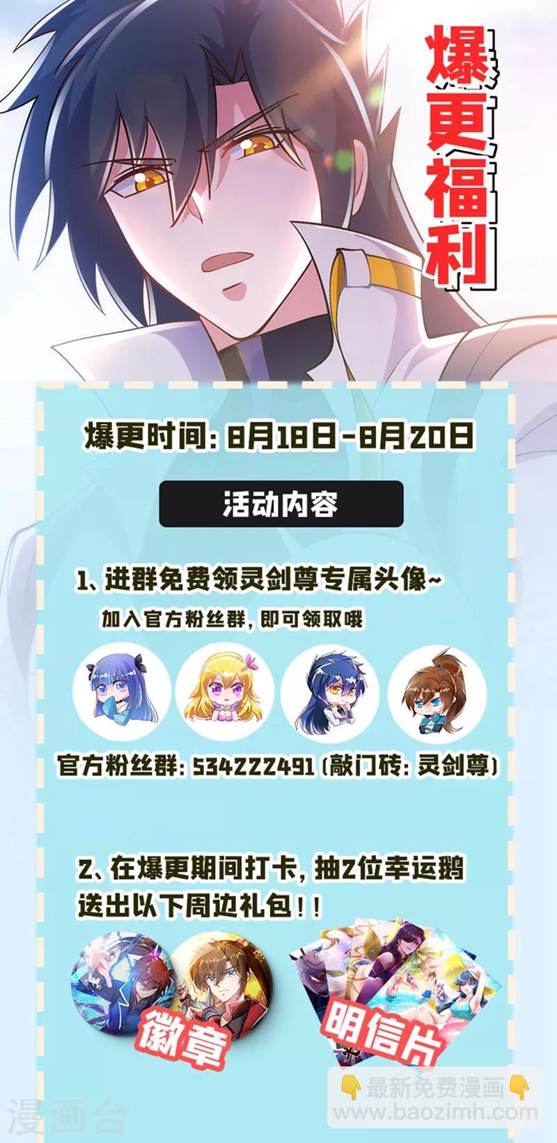 第325话 又欠一个人情30