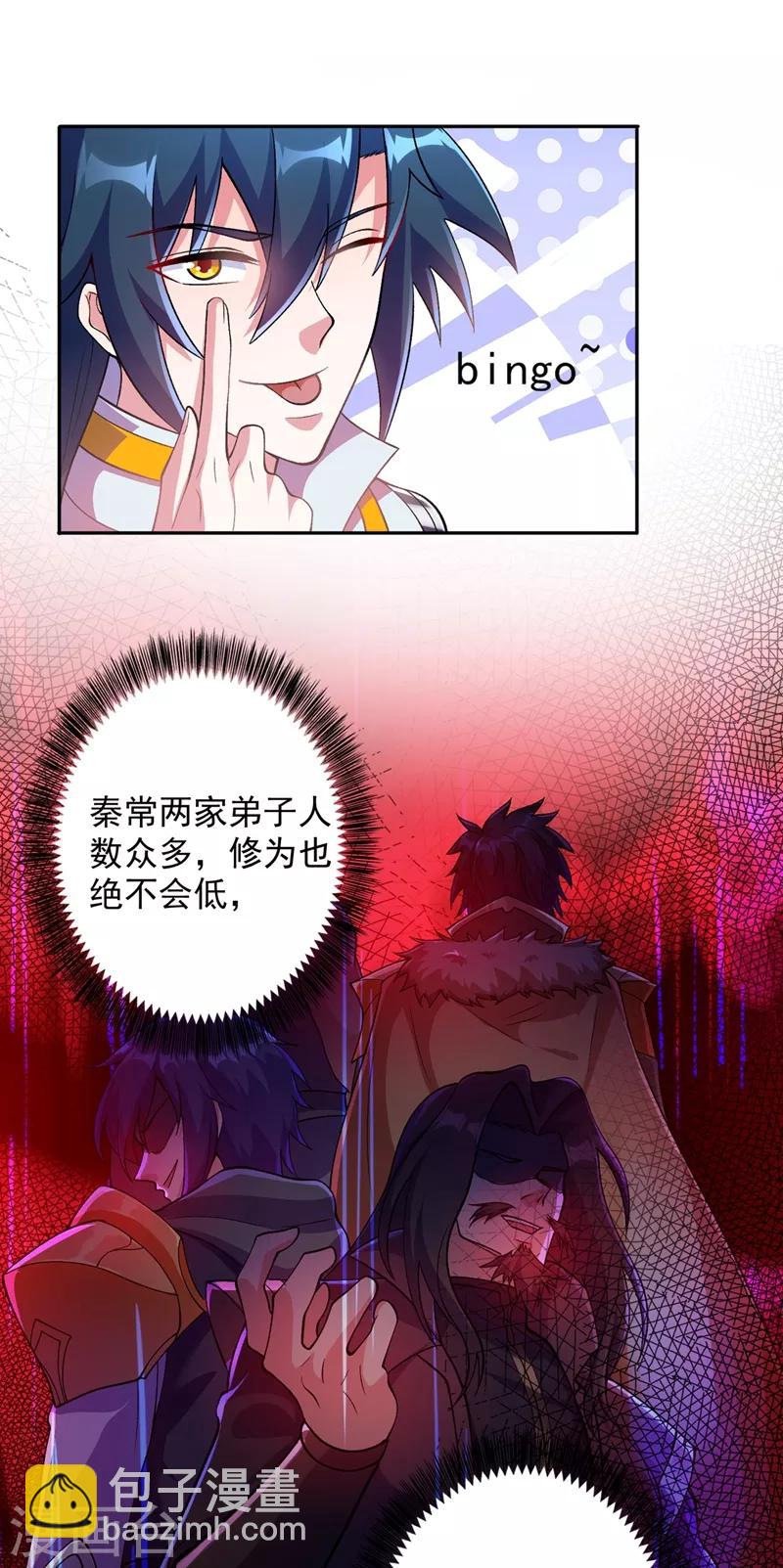 第325话 又欠一个人情6