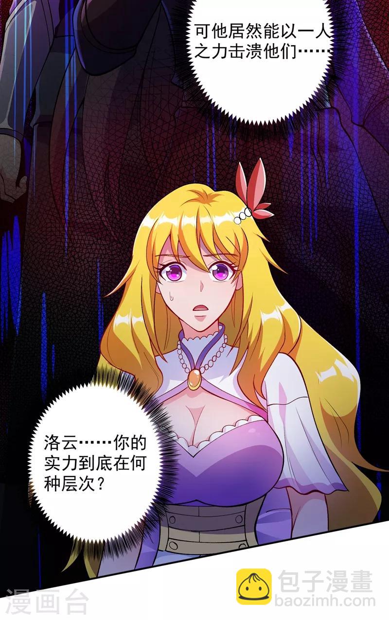 第325话 又欠一个人情7