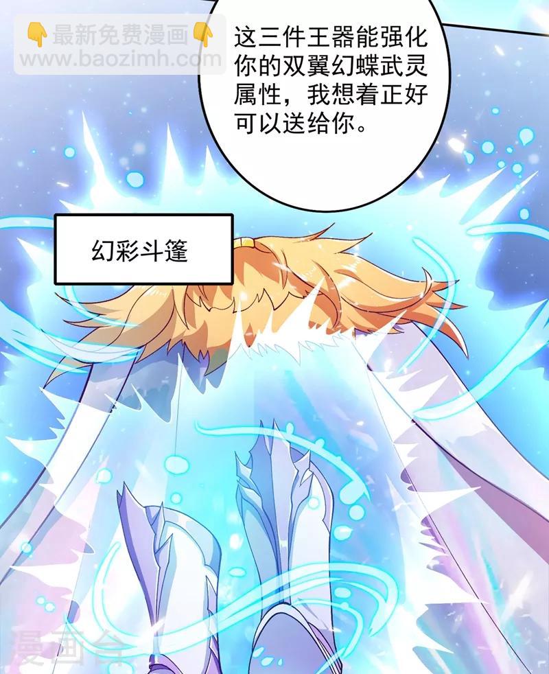 第325话 又欠一个人情9