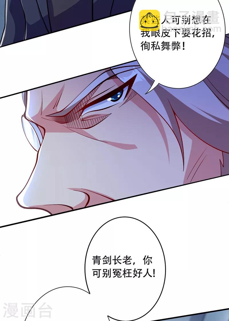 第326话 最后一关26
