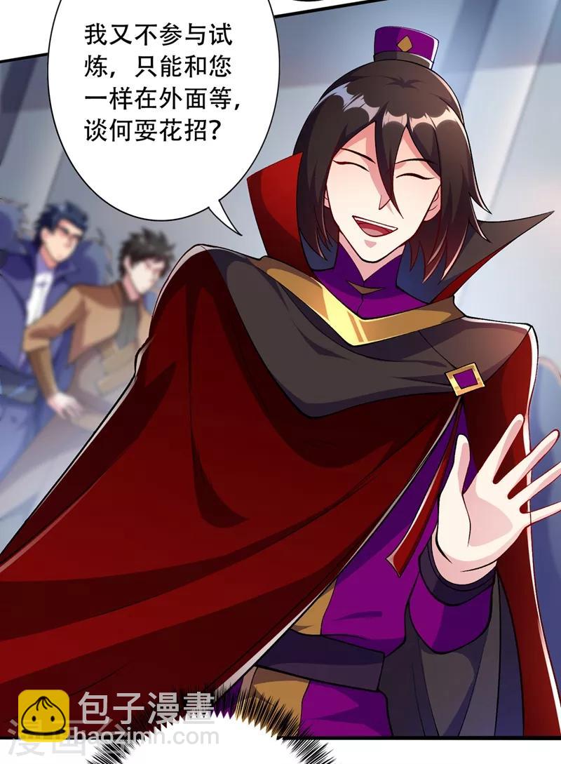第326话 最后一关27