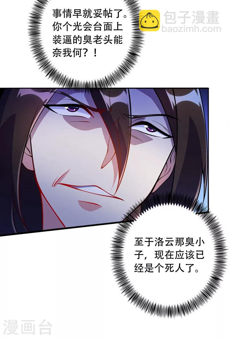 第326话 最后一关28