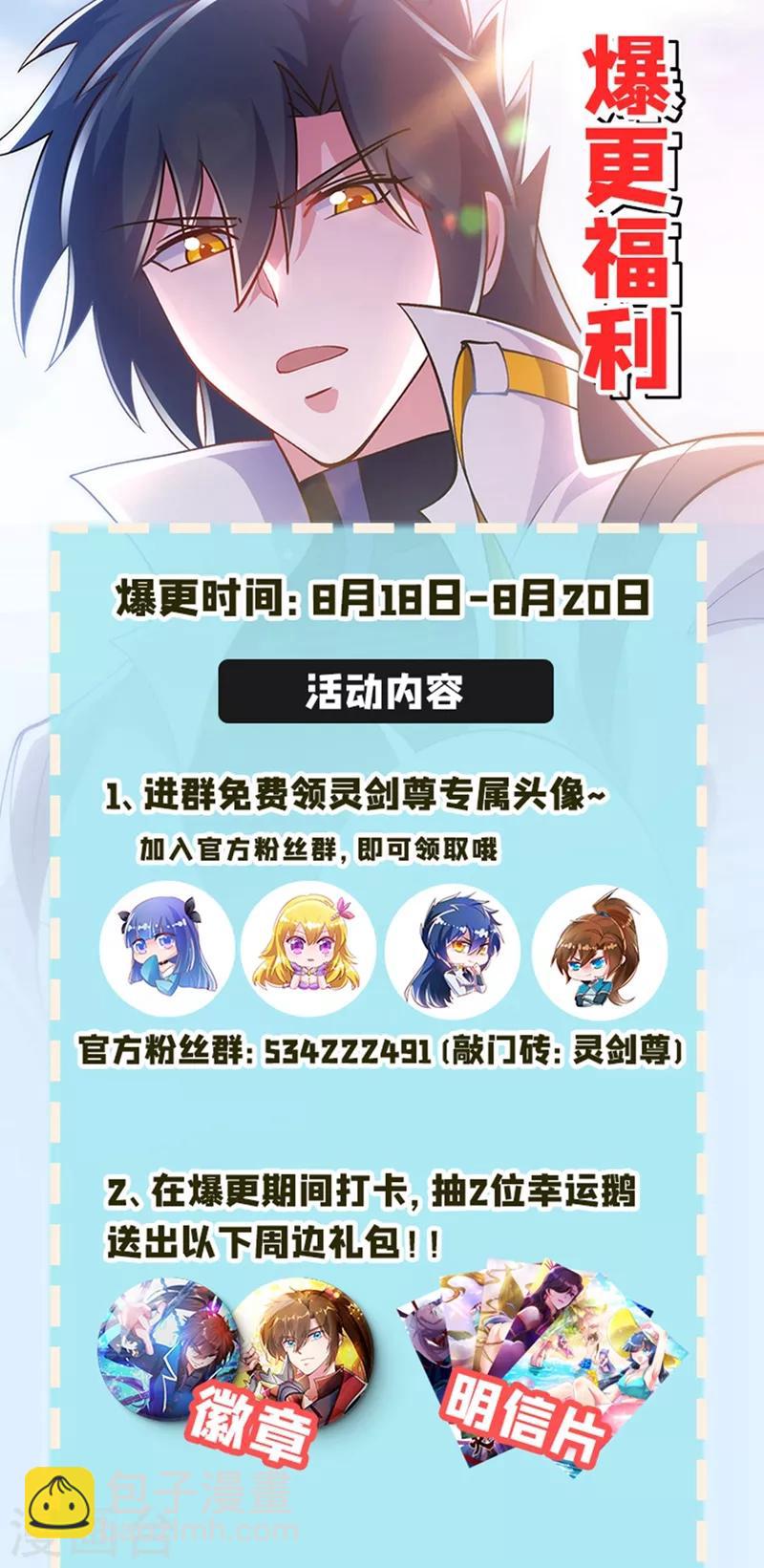 第326话 最后一关32