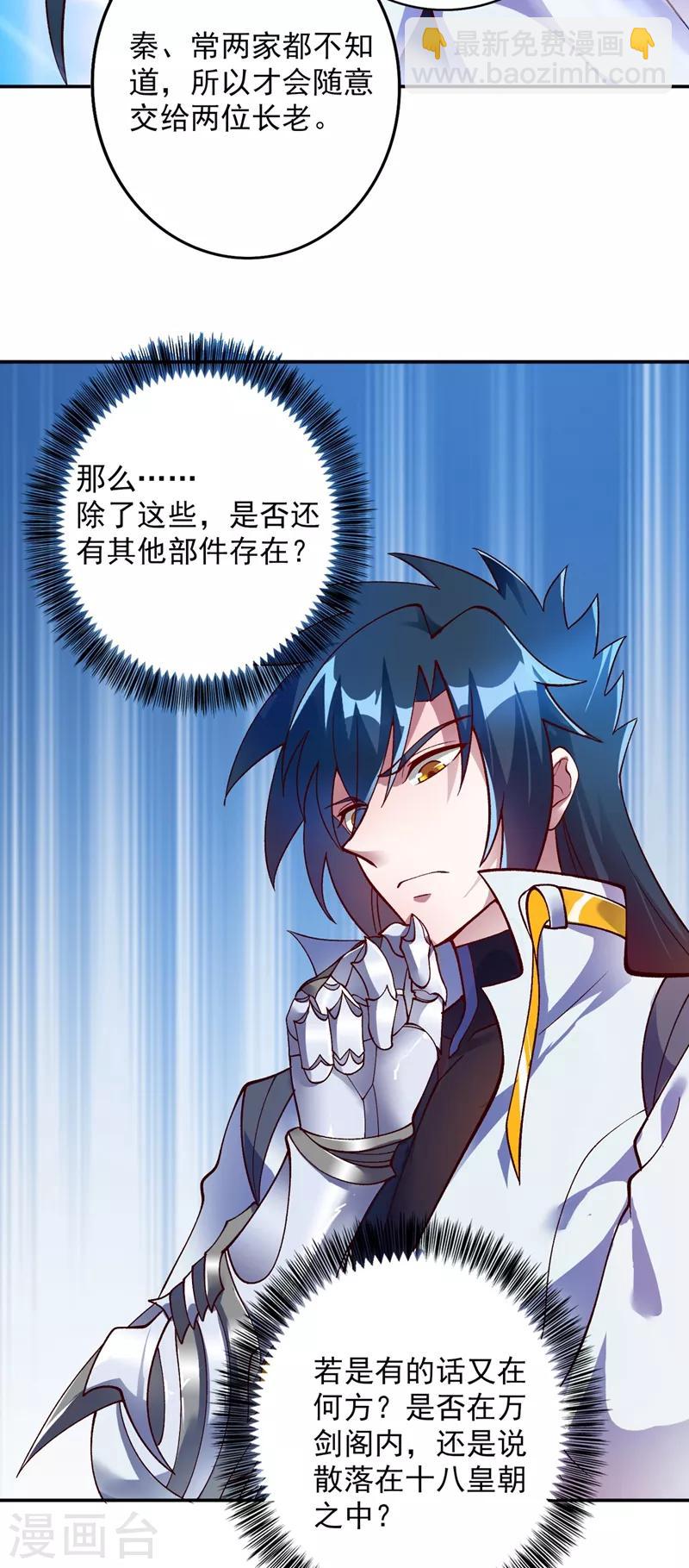 第326话 最后一关9