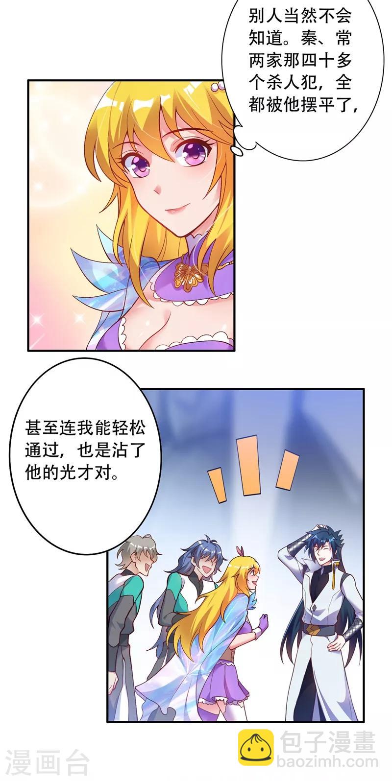第328话 居然一个都没有？？1