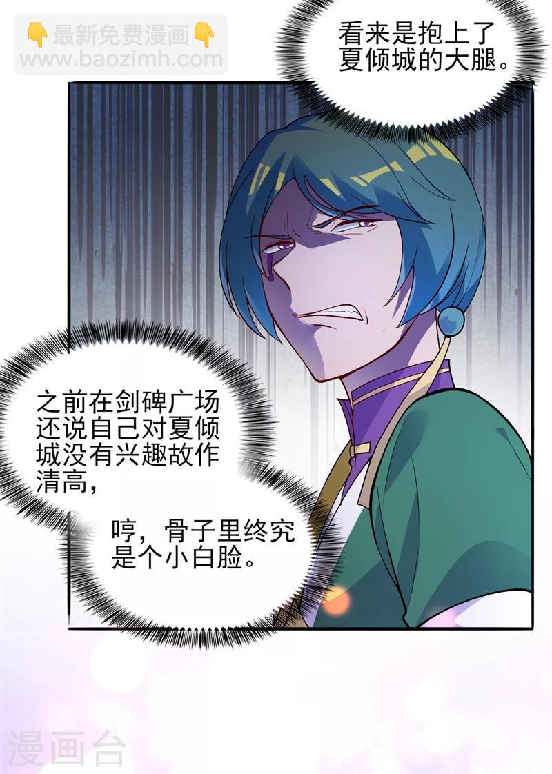第328话 居然一个都没有？？11