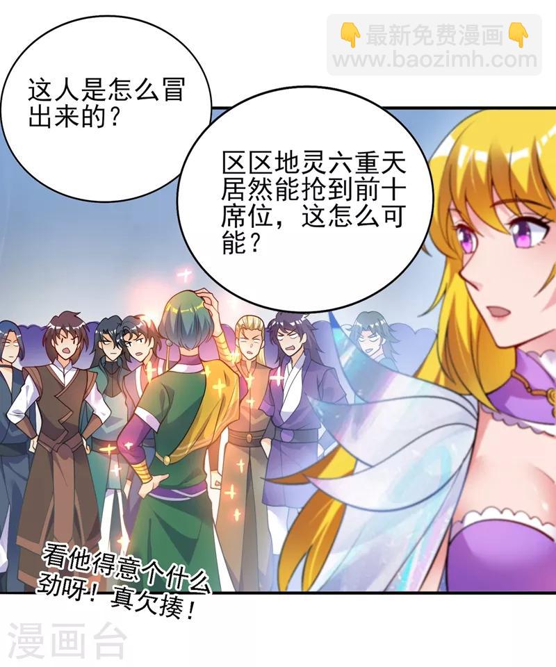 第328话 居然一个都没有？？13
