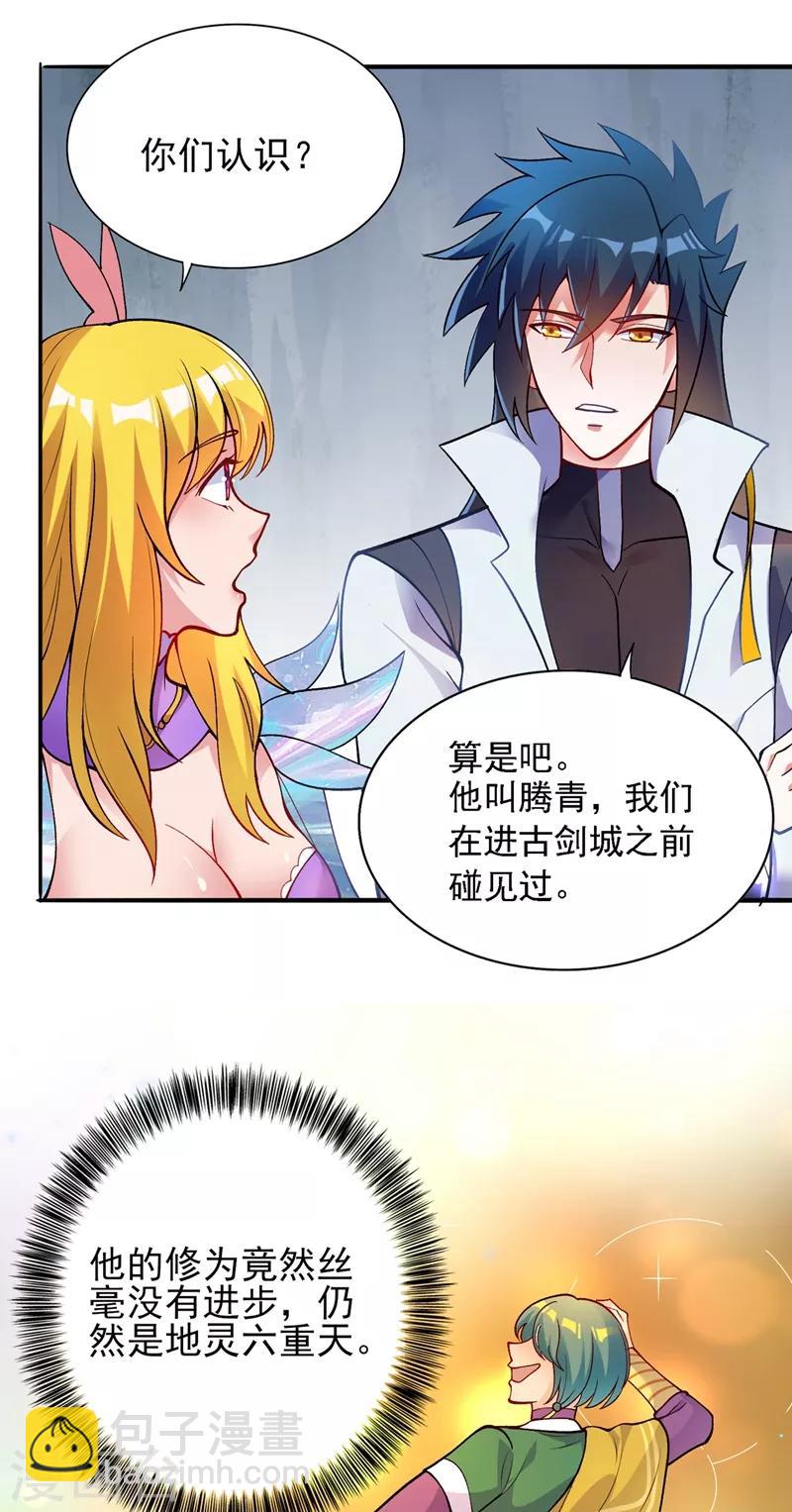 第328话 居然一个都没有？？14