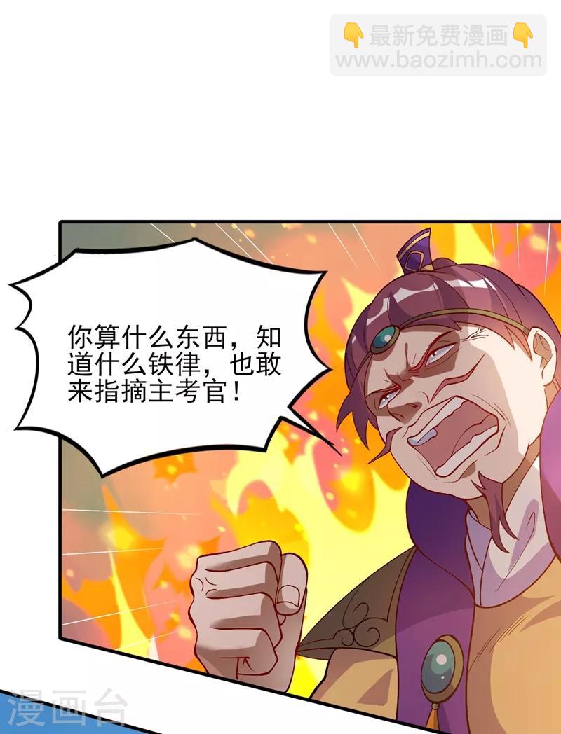 第328话 居然一个都没有？？23