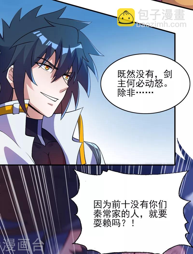 第328话 居然一个都没有？？24