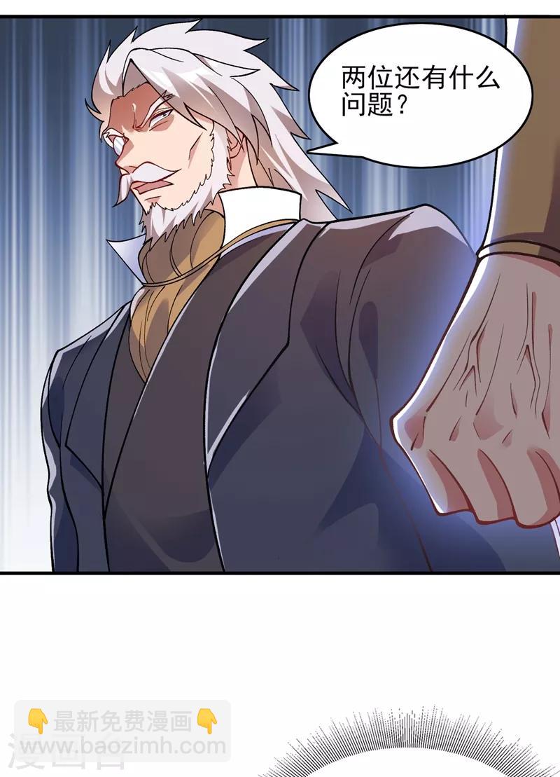 第328话 居然一个都没有？？28