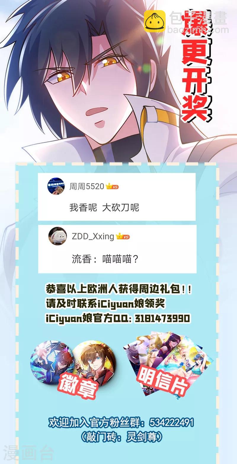 第328话 居然一个都没有？？33