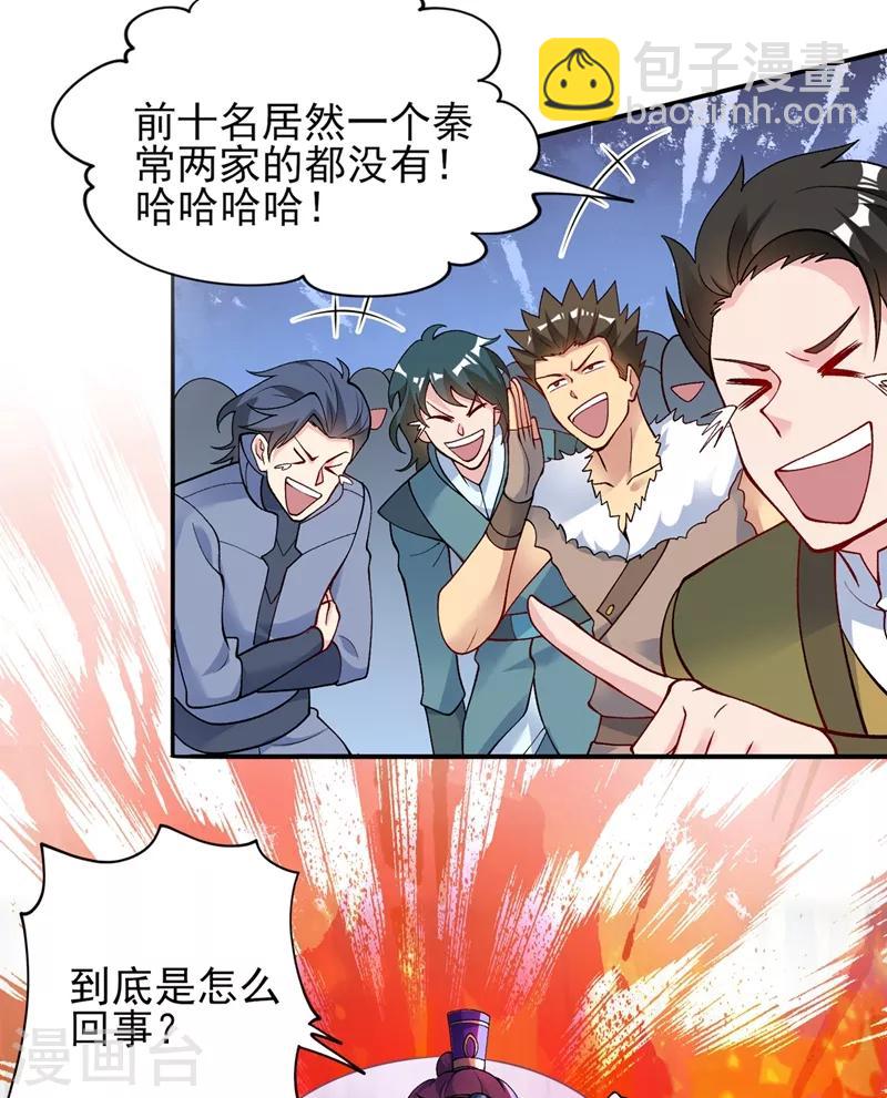 第328话 居然一个都没有？？7