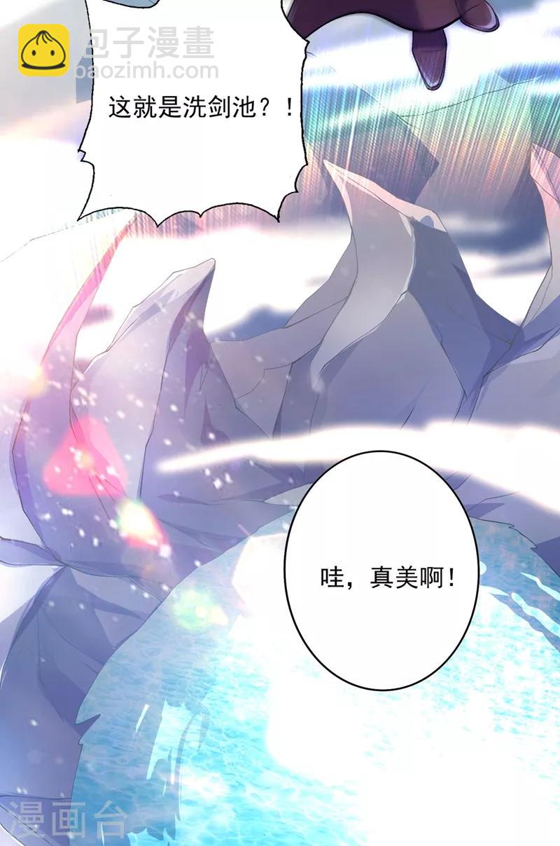 第329话 试炼池洗炼1