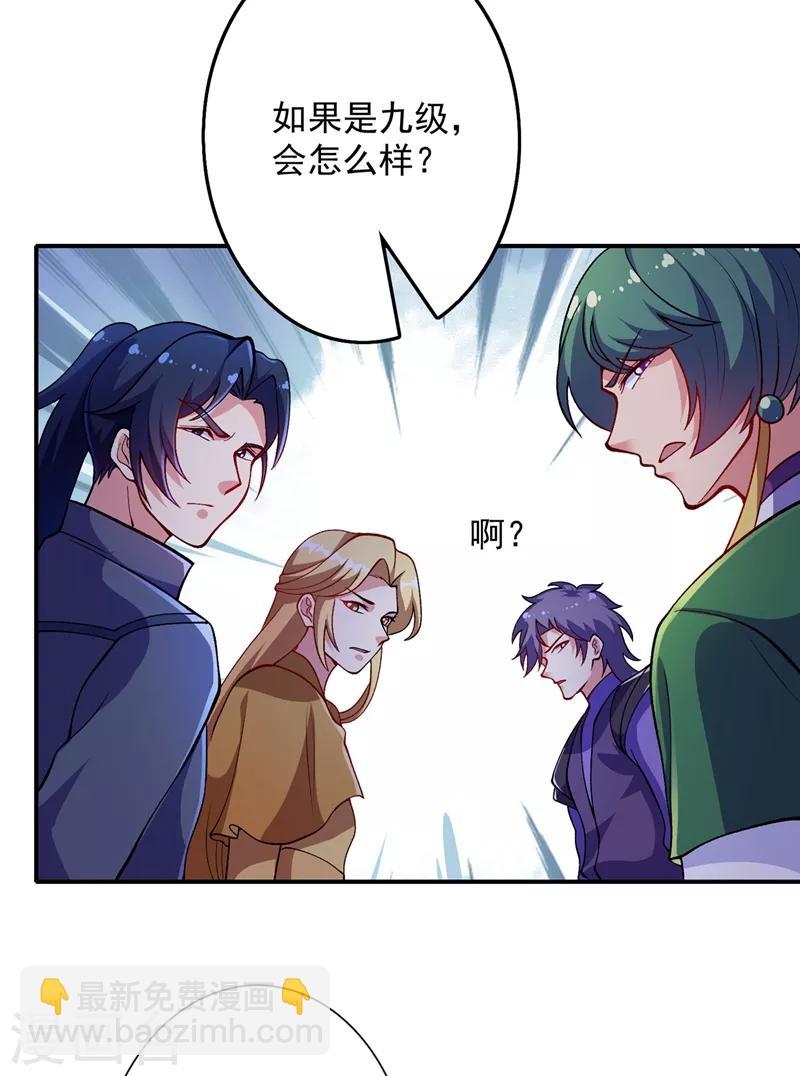 第329话 试炼池洗炼10