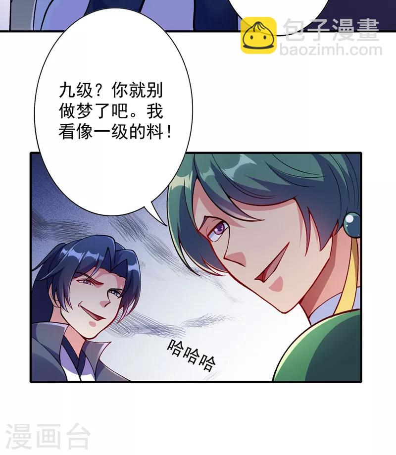 第329话 试炼池洗炼12