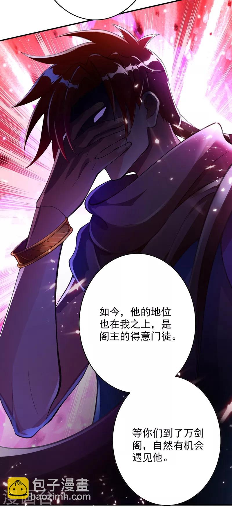 第329话 试炼池洗炼14
