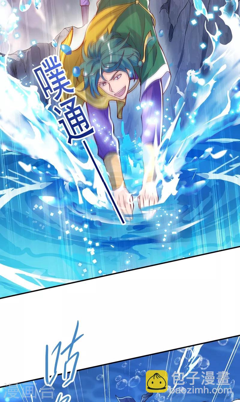 第329话 试炼池洗炼17