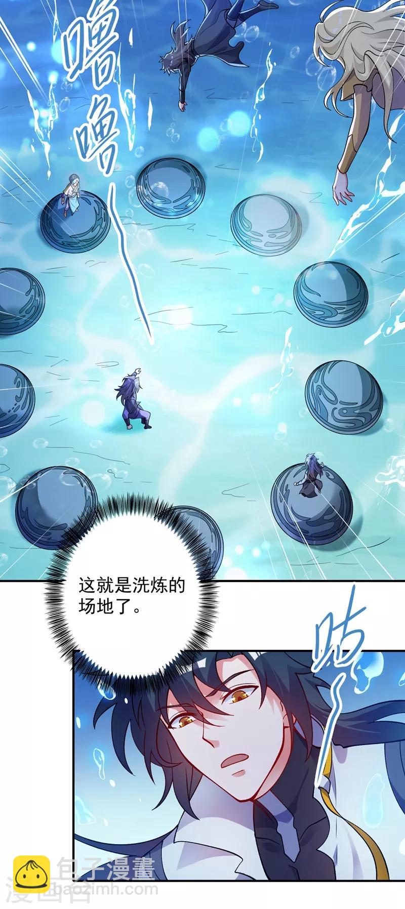 第329话 试炼池洗炼18