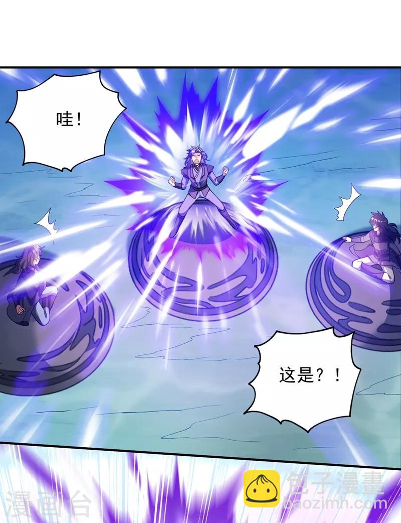 第329话 试炼池洗炼22