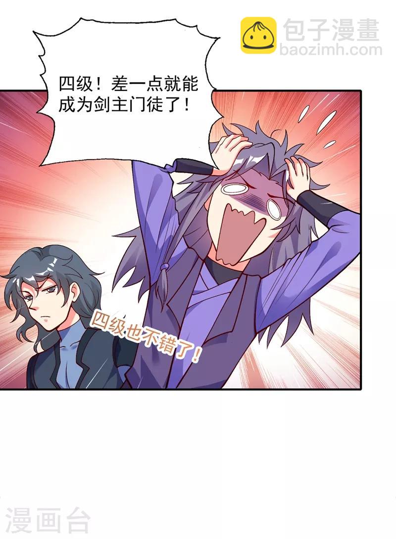 第329话 试炼池洗炼26