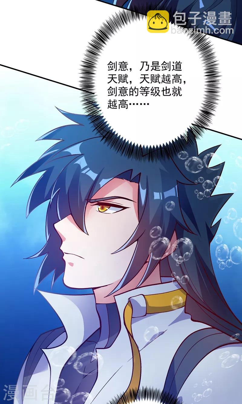 第329话 试炼池洗炼28